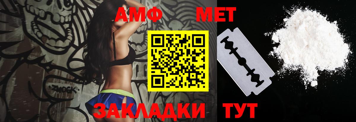Протвино  АМФЕТАМИН  Амфетамин  Вход с VPN  АМФ Premium 