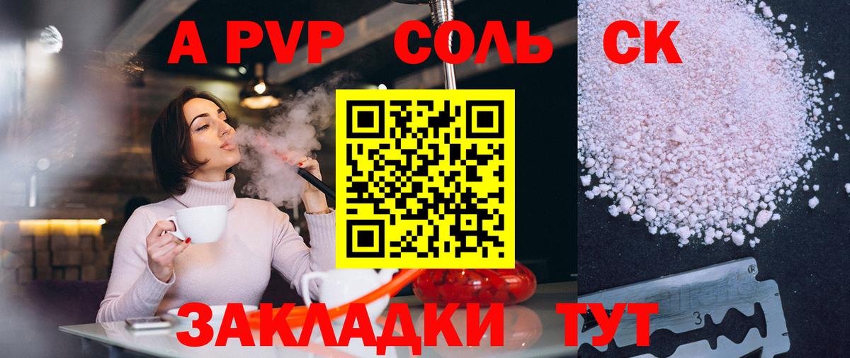 APVP мука  Alfa_PVP Crystall  купить  сайты  Вход с VPN  Протвино  A-PVP мука  APVP 