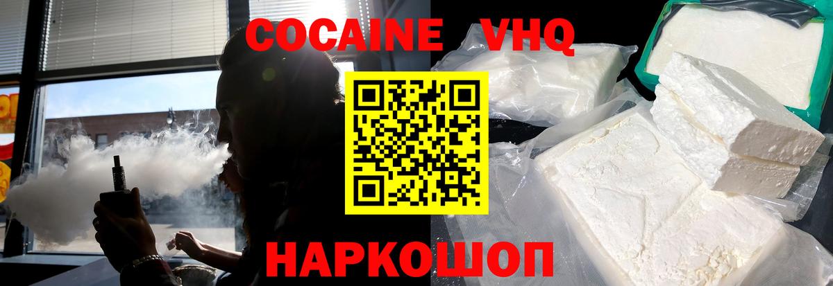 Протвино  КОКАИН Боливия  Вход с VPN  COCAIN Columbia 