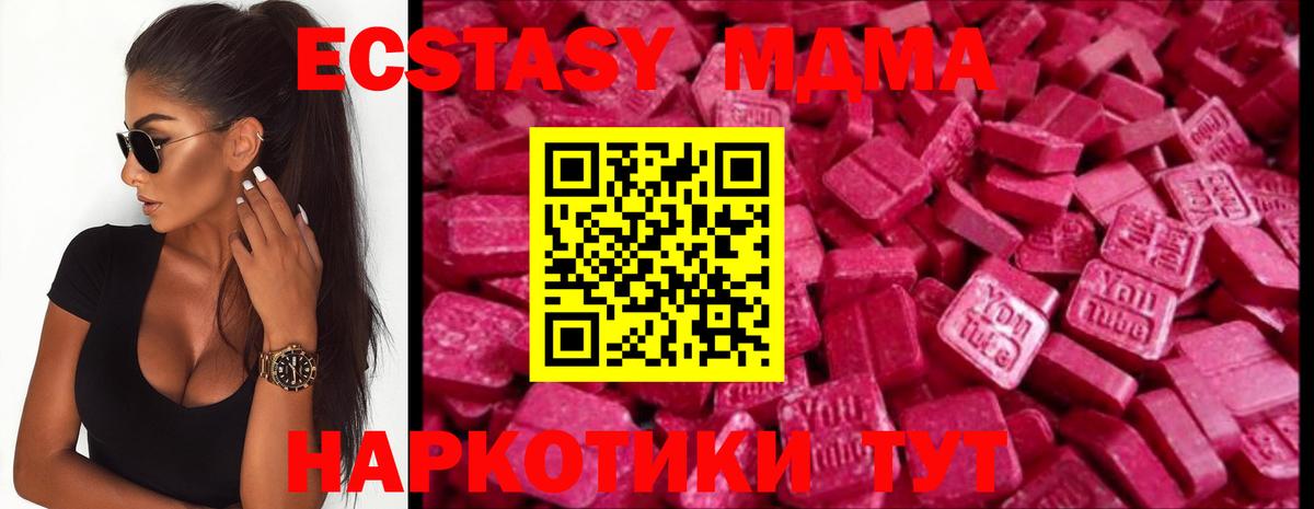 Ecstasy бентли  Вход с VPN  ЭКСТАЗИ бентли  Ecstasy  Протвино 
