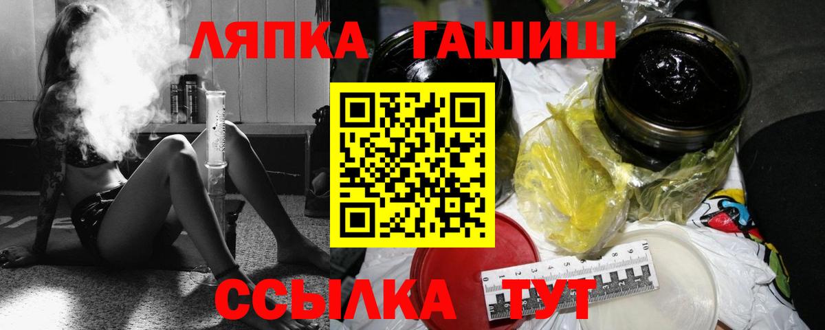 ГАШ ice o lator  Вход с VPN  ГАШИШ VHQ  Протвино 