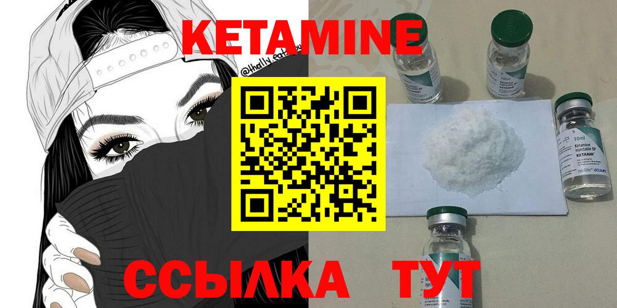 КЕТАМИН VHQ Протвино
