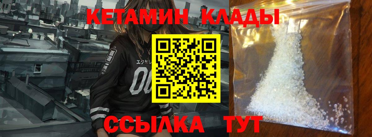 Кетамин VHQ  Вход с VPN  Протвино 