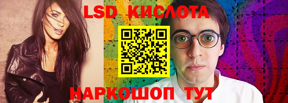 ЛСД экстази ecstasy Протвино
