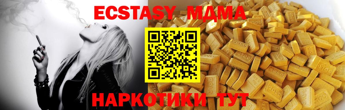 MDMA молли  MDMA  Протвино  Вход с VPN 