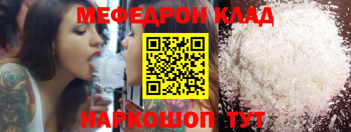 МЯУ-МЯУ VHQ  Вход с VPN  Протвино  МЯУ-МЯУ  Мефедрон VHQ 