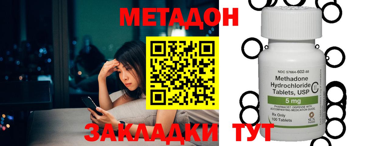 Протвино  Метадон мёд  Вход с VPN  Метадон VHQ 