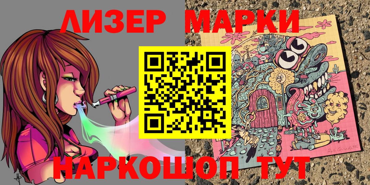 Марки 25I-NBOMe 1,8мг  Вход с VPN  Протвино  Марки 25I-NBOMe 1,8мг 