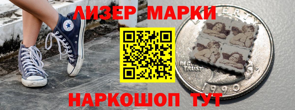 Марки NBOMe 1,8мг Протвино