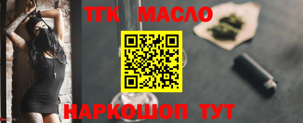 Протвино  где можно купить   Вход с VPN  Дистиллят ТГК Wax  Дистиллят ТГК концентрат 